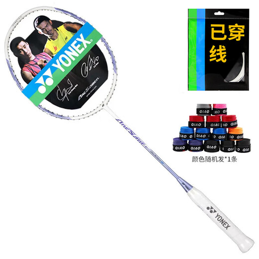 YONEX尤尼克斯羽毛球拍全碳素精准控球高磅弓箭ARC8薰衣草穿24磅附手胶