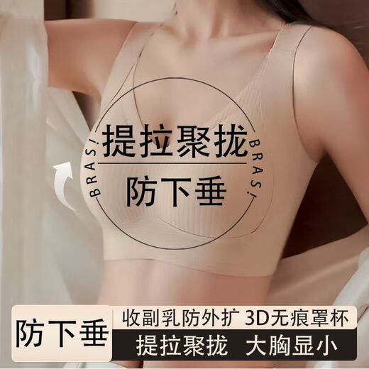 维多利亚的格调胸罩女提拉聚拢女士内衣收副乳调整型吊带一体固定杯美背薄款 【两件装】咖色+肤色 XL 码【120-140斤】