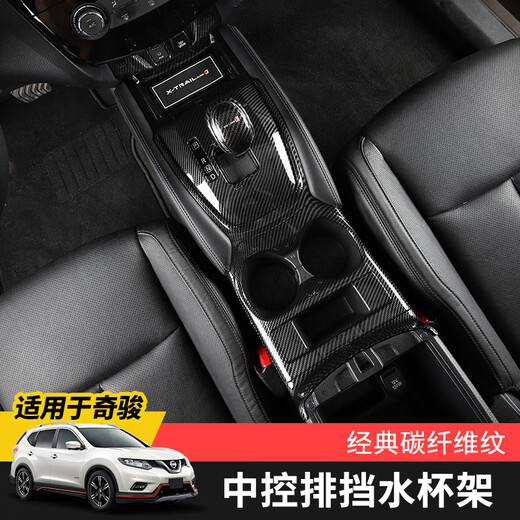 Manmang convient pour 1421 Nissan Nouveau intérieur X-Trail Intérieur X-Trail Décoration modifiée Condition lumineuse Panneau d'équipement X-Trail X-Trail ABS Contrôle central