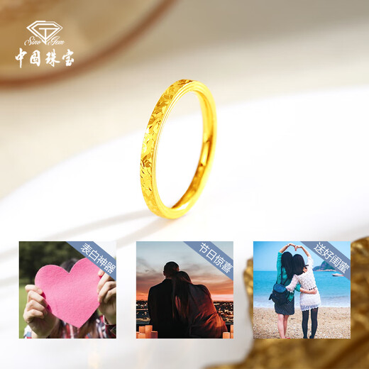 Chinese jewelry broken ice gold ring new plain ring ring solid gold ring birthday double 11 gift for girlfriend and wife broken ice gold ring about 0.6g size 15