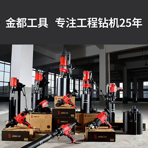金都9220台式水钻机钢筋混凝土打孔机大功率新型开孔机空调打洞器 金都9230款3500W套餐二