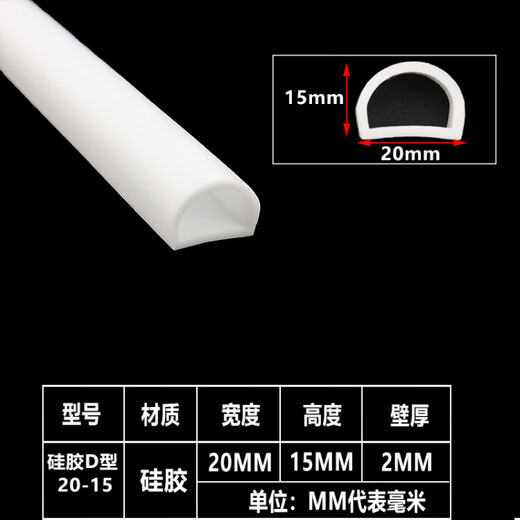 OIMGD型硅胶密封条半圆挡水条自粘空心条防撞减震隔音门窗耐高温胶条 硅胶D型-6626*25*5