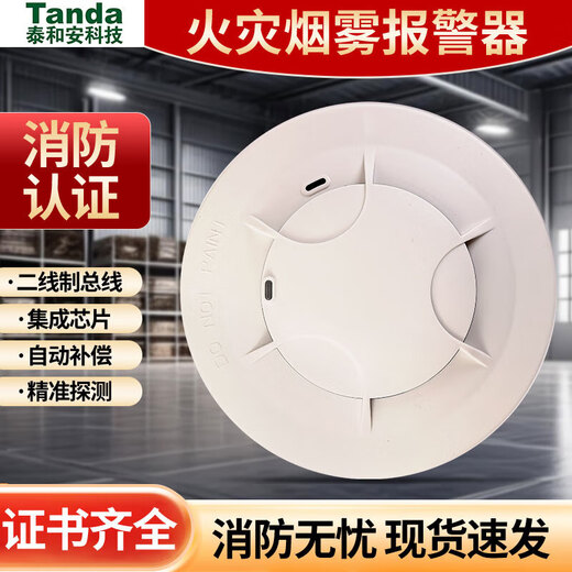 Taihean smoke alarm TX3100D replaces TX3100C/TX3100A brand new original spot 3100B temperature sensor with base
