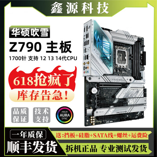 华硕（ASUS）Z690HERO主板Z790 EXTREME/APEXROG吹雪双显卡AI主板玩家国度二手 【ROG】Z690-F GAMING WIFI