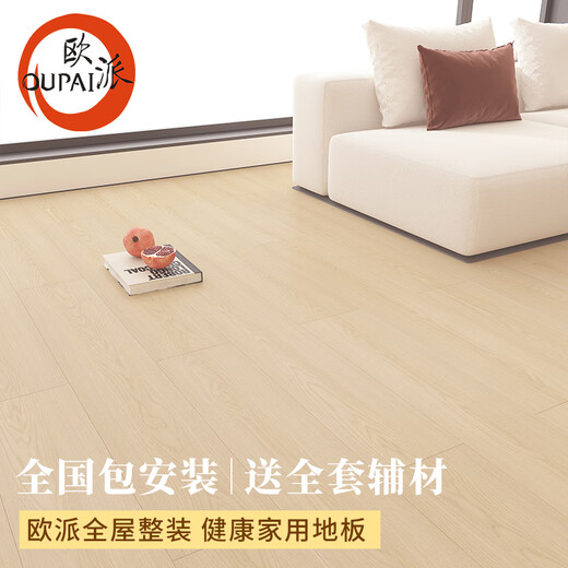 Oupaihua Carpenter skirting line 12mm household wear-resistant waterproof factory direct sales diamond board cream style S1105 package installation + solid wood skirting line + full set of auxiliary 1
