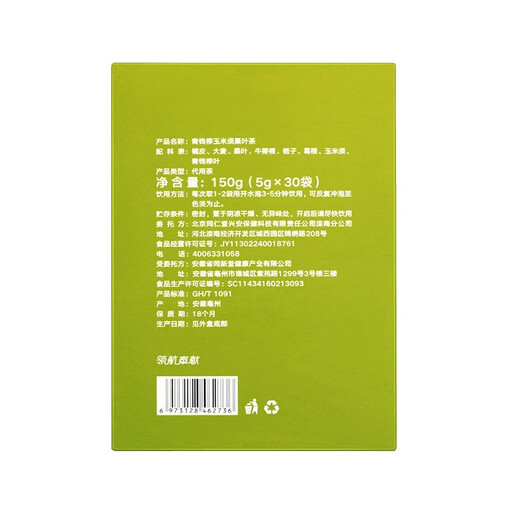 
Beijing Tongrentang Green Money Willow Corn Shave Mulberry Leaf Tea 150g (5gx30 bags) 150g