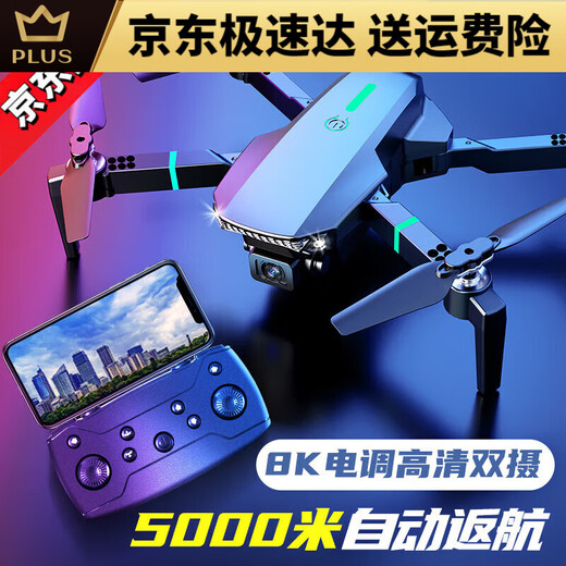 无人机高清航拍小学生入门迷你飞行六一礼物儿童玩具遥控飞机 送收纳包8K高清双摄黑 标准1电续航3000米+易损配件