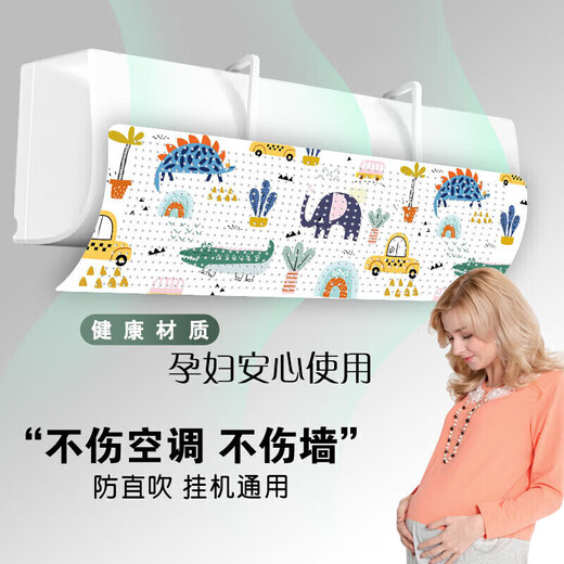 Panxudou air conditioner windshield anti-direct blowing air-conditioning outlet baffle confinement shade wind guide hood wall-mounted universal installation-free curtain universal hanging pattern random pattern 1 pack