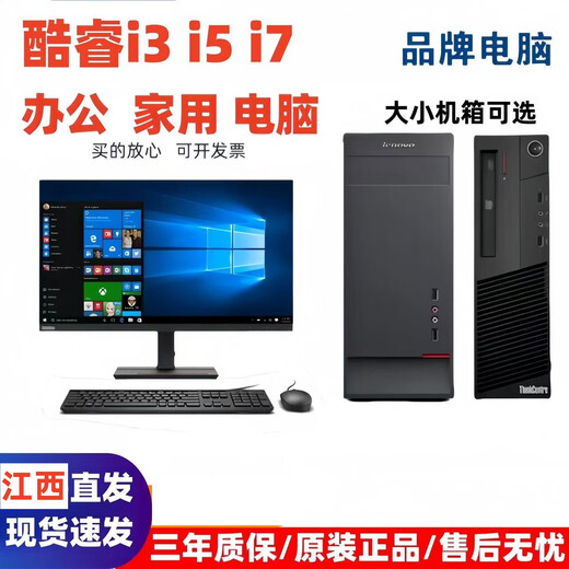 Desktop computer second-hand host quad-core i7 independent graphics business office home DNFLOLi3i5 gaming computer complete machine configuration three i3 3240/GT independent graphics.16G620G single host