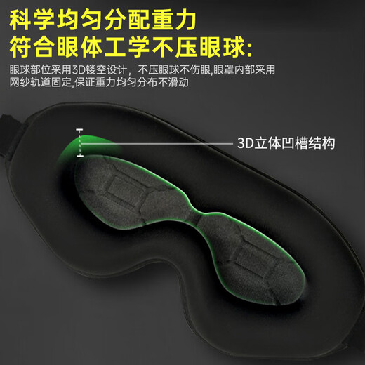 沐视佳重力眼罩睡眠遮光睡觉专用儿童缓解疲劳男不压眼轻薄透气助眠耳罩 【升级鼻翼】V型贴合无缝遮光