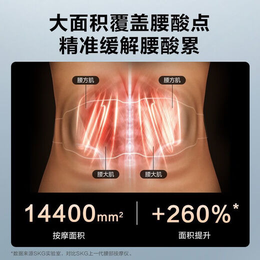 SKG waist massager G7 luxury massage belt relieves waist kneading hot compress pulse vibration waist protection gift G7 massage belt - white red flagship model triple experience - root cause relief of soreness and swelling