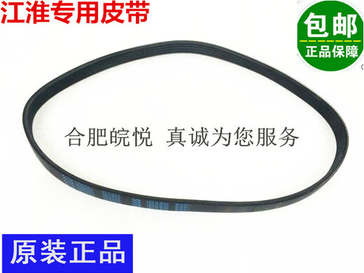 语森忆江淮和悦三厢RS同悦瑞风Ms32s5瑞鹰发电机皮带助力泵空调皮 S5 6速空调皮带5PK1049