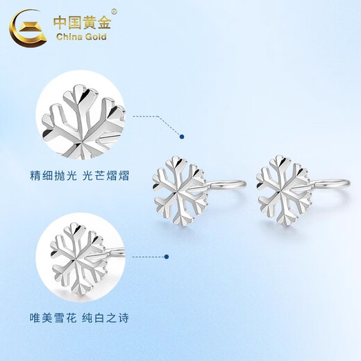 CHINA GOLD PT950 platinum snowflake earrings for women, fashionable and versatile, platinum Valentine's Day birthday gift for girlfriend and wife, platinum snowflake earrings, about 1g