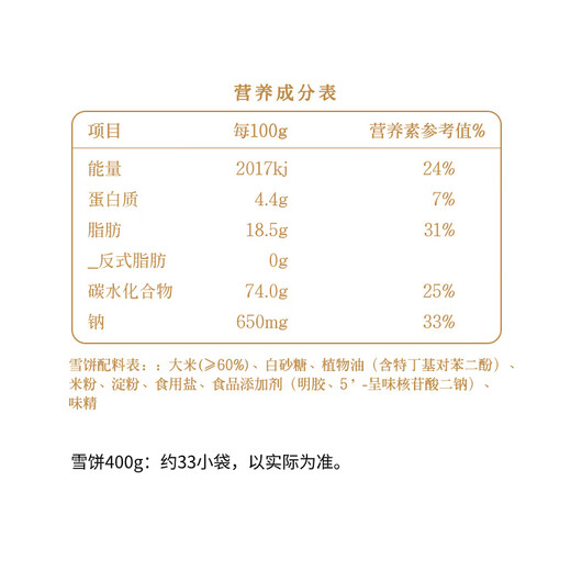 Wangwang Snow Cake Оригинальный аромат 400 г домашней одежды повседневная пышная еда печенье и классические кондитерские закуски