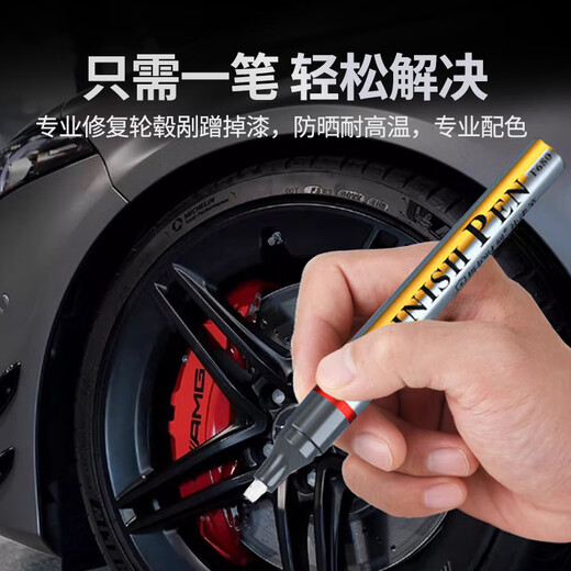 Zhicheng car wheel hub aluminum alloy scratch repair artifact black dot paint touch-up pen scratch scratch repair tire