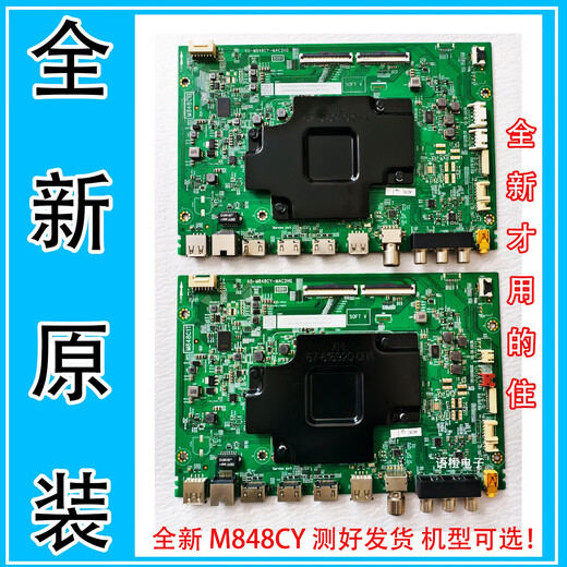 BEYZK new TCL 55/65P9 65Q7D 55/65Q10 55/65C78 motherboard 40-M848CY-MAB2HG 55P9