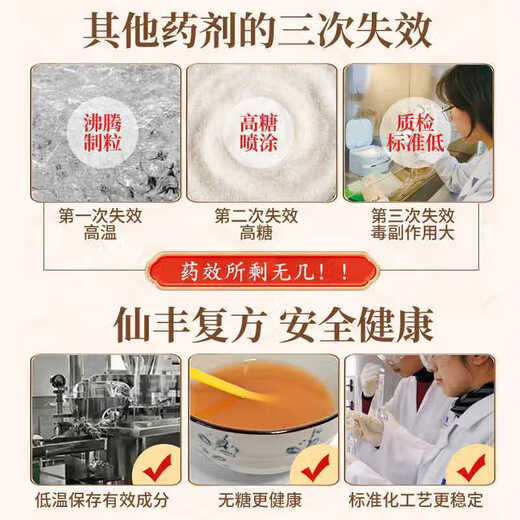 Jingdong Express Xianfeng Authorized Taiwan SF Xianfeng Compound Chinese Medicine 200g Concentrated Powder Granules Teacher Ni Haixia recommends scientific non-decoction and easy-to-take Chinese patent medicine original imported authentic Guizhi Decoction E056