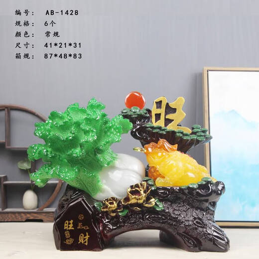 Sanqi Tiger Jade Baicai Ornaments Office Living Room Entrance Wine Cabinet Home Crafts and Decoration Opening Gifts AB-1391