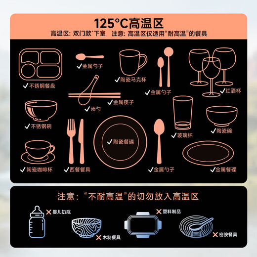 AUX disinfection cabinet household vertical disinfection cupboard two-star drain-free disinfection cabinet tableware large capacity tea cup high temperature disinfection cupboard national subsidy ZTP338-V1