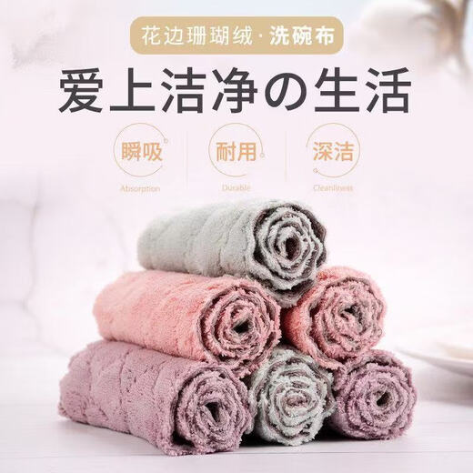 珊瑚绒抹布擦鞋专用不易沾油洗碗布吸水不掉毛洗碗巾清洁擦桌布 4条装
