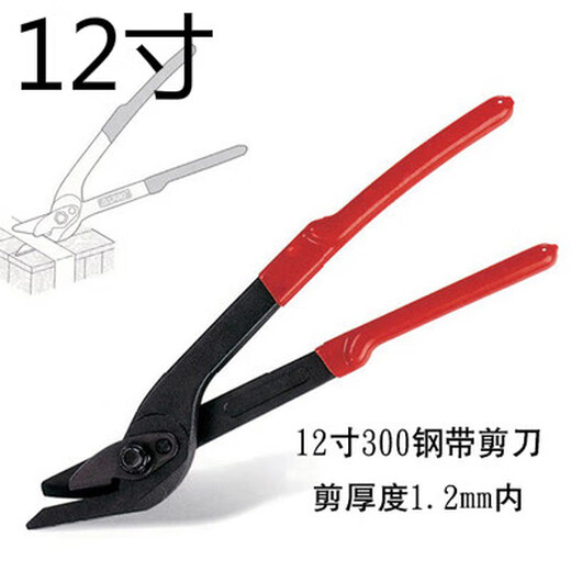 1824-inch iron scissors with scissors, long-handled steel strip cutting package scissors, industrial-grade steel strip scissors 12 inches, steel strip scissors 18 inches 450