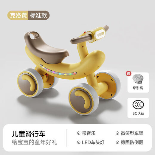 煦凛德国儿童平衡车婴儿学步车1一3岁入门小孩宝宝滑行车四轮幼儿车 【拿坡里黄】音乐灯光 2025新款创意造型/原包材质/抗压