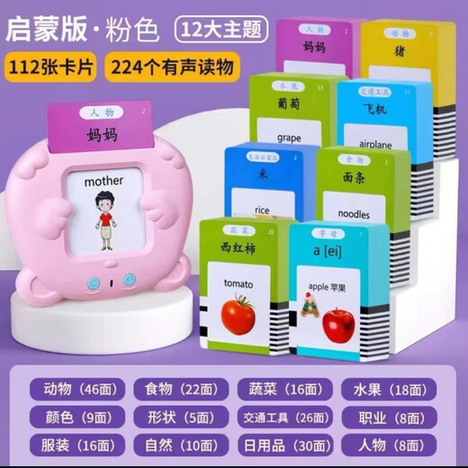 Hanshiyou Toys Machine de carte d'éducation précoce des enfants 1 à 6 ans Machine d'apprentissage chinois et anglais Bilingue Lumières bébé Little Bear Pink 255 Carte (510 chinois et anglais bilingue