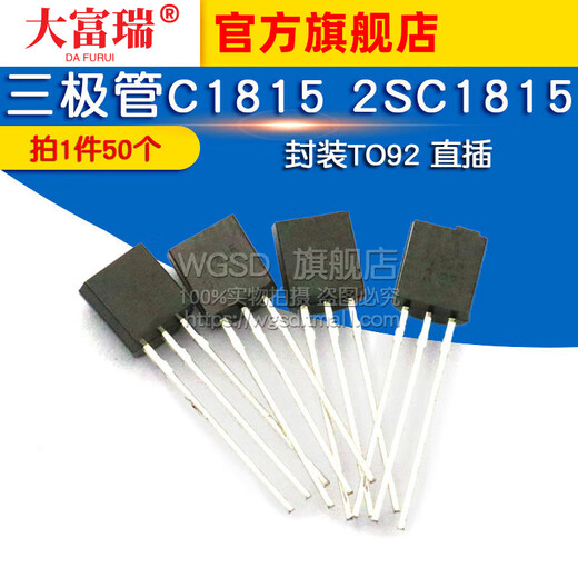 Dafuri transistor C1815 2SC1815 package TO92 straight plug (50 pcs) default