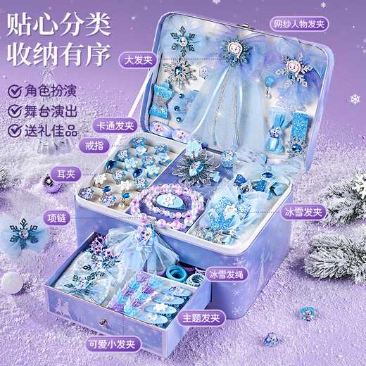 迪士尼（Disney）儿童艾莎公主首饰盒冰雪奇缘爱莎发饰礼盒女孩过家家玩具生日礼物