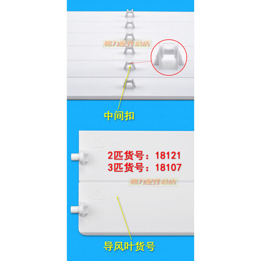 Hai'aode suitable for air conditioning cabinets with fresh air 2 horses, 3 horses, 5 horses, Yue Ya T Di T Shuang air outlet air guide plate No. 10 brand new 3 horses, Yue Feng set 5 pieces 3883