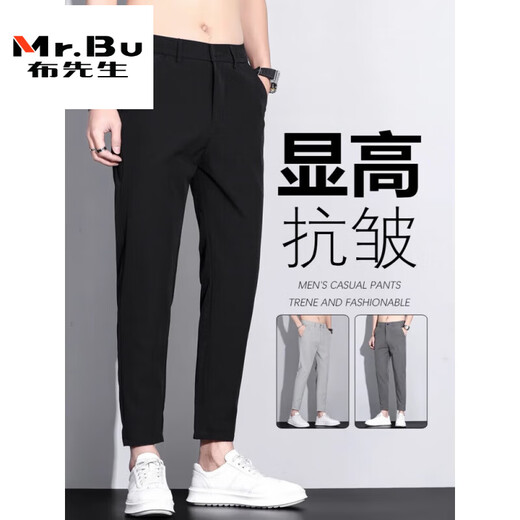Mr. Clothing High Casual Pants For Men Slim Ice Seda delgada de nueve pantalones de nueve puntos para hombres de verano 2025 Summer Nuevos pantalones versátiles para hombres 9905 gris claro de nueve puntos 34 tamaños cintura 2 pies 7 adecuados para 150-160 Jin [Jin equivale a 0.5 kg] a la izquierda