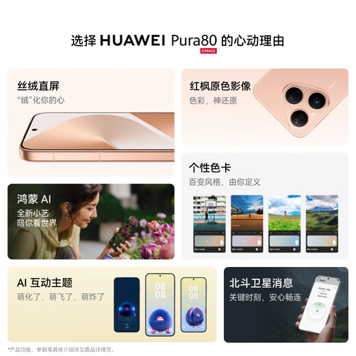 Huawei Pura 80 12 ГБ+512 ГБ бархатного золота Velvet Straight Ecrem