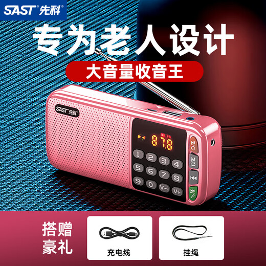 Xianke N28 radio for the elderly, Walkman player for the elderly, rechargeable semiconductor, small 2025 new opera player, rose gold, does not include memory card, comes with charging cable + lanyard
