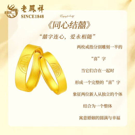 Lao Fengxiang Gold Ring Women's Pure Gold Double Happiness Couple's Ring Men's and Women's Wedding Three Gold Birthday Gifts for Girlfriends and Wife Pure Gold Double Happiness Couple's Ring One Pair About 7.8g