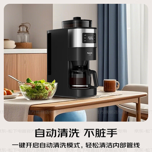 
Panasonic fully automatic coffee machine for household smart American coffee bean grinding and cooking machine for commercial office freshly grinded concentrated brewing bean powder dual-purpose classic black [3-stage grinding + bean powder dual-purpose] A701