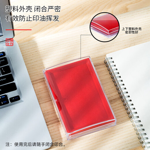 Deli (deli) Plataforma de impresión roja Plataforma de impresión a base de aceite Gran tamaño [secado rápido] Caja de tinta de tinta secado instantáneos Contabilidad financiera de secado rápido Black Sello Black Press Handprint Supplies Office Supplies Red Impresión Plataforma-9864