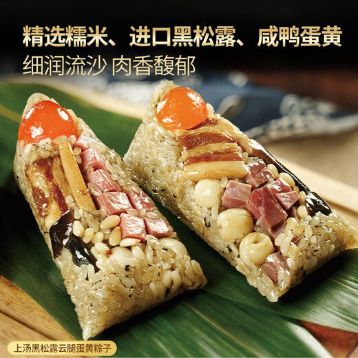 Tesoros de Macao portugués Zongzi Dragon Boat Festival Caja de regalo 795g carne fresca, yema de huevo salado, albóndigas de arroz glutinoso para desayuno especialidades instantáneas de regalo de gusto integral (compre una obtenga una gratis para obtener 2 cajas