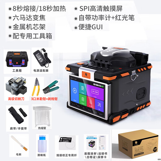 
Deep fiber fully automatic fiber fusion splicing machine high-precision set welding machine M5 intelligent fully automatic fiber fusion machine leather cable jumper tail fiber fusion 6 motor core alignment welding M5 welding machine + high-end tools
