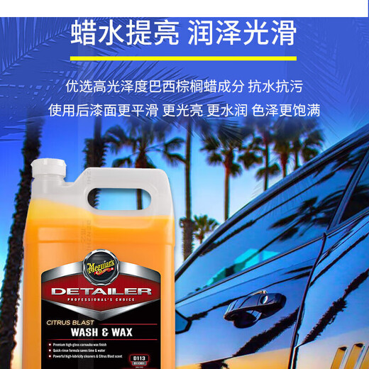 
Micron Citrus Water Wax Gloss Coating Car Wash D11301 Low Foam Cleaning Neutral Powerful Decontamination D113 Our original bottle is packed and we will resolutely resist water replenishment