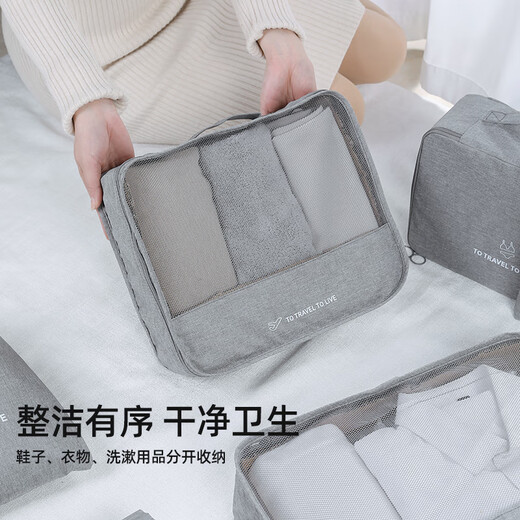 易旅（Etravel）旅行收纳袋束口袋套装衣服整理打包袋旅游行李箱衣户外装备 灰色旅行生活七件套-