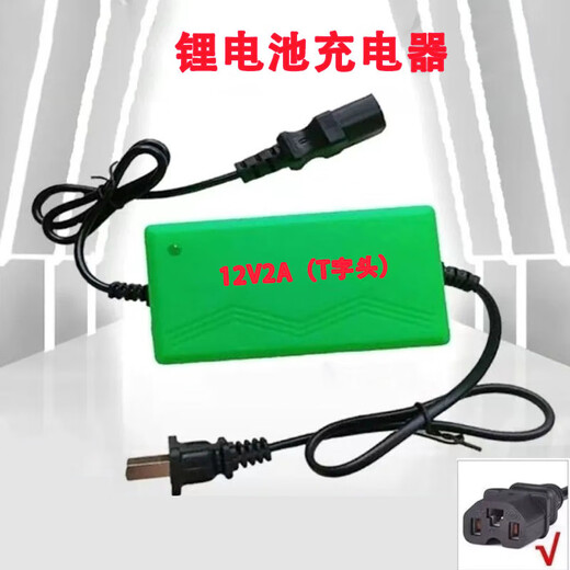 Shantou Lincun electric sprayer charger 12V8AH12AH20AH battery charger electrical appliance 12V universal three-hole smart sprayer lithium battery 12V2A (T prefix)