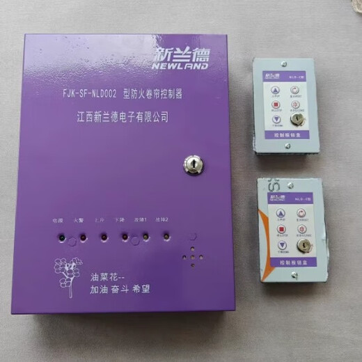 Jiangxi Xinland Fire Rolling Shutter Controller Box FJK-SF-NLD800 Fire Rolling Shutter 380V Universal Monitoring Host Control Box Xinland NLD002 New Controller + 2 Buttons