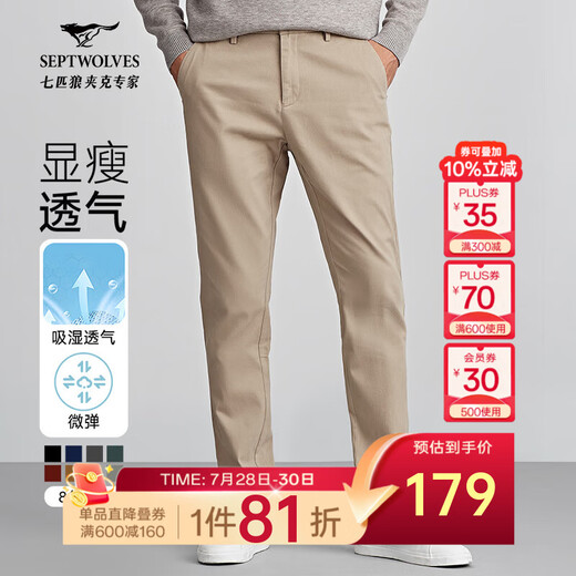 Seven Wolf casual pants for men in summer breathable commuting business fashion straight pants loose trousers men's trousers [four seasons] 701 (khaki)-2.0 upgraded model 35