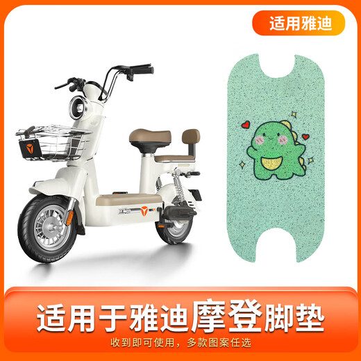 MANMANG eignet sich für Yadi Modern Foot Pad Elektrik Fahrzeug Fußpolster Kissenabdeckung TDT1348Z Kronsenergie speziell ausgestattete farbige Fußpolster eignen sich für Yadi Modern Good Luck eignen sich