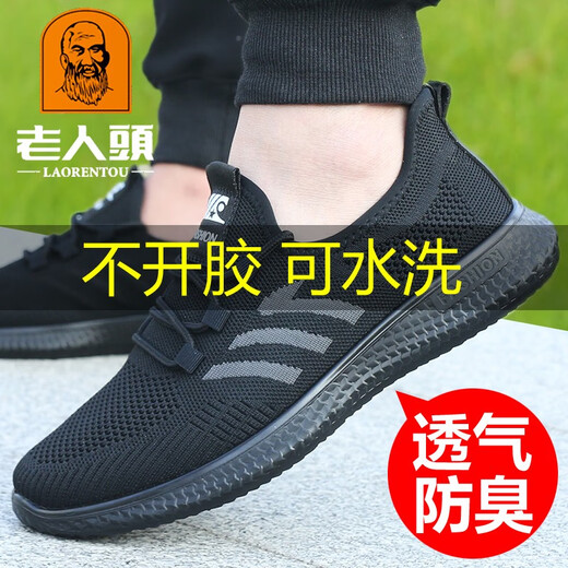 老人头网鞋男春夏透气网面鞋轻便软底运动健步老北京布鞋男爸爸鞋 黑色 15696镂空款 46