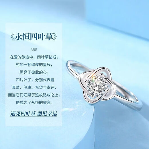 Pt950 platinum ring women's lucky four-leaf clover platinum moissanite engagement ring gift for girlfriend ungraded 1 carat ungraded four-leaf clover diamond ring