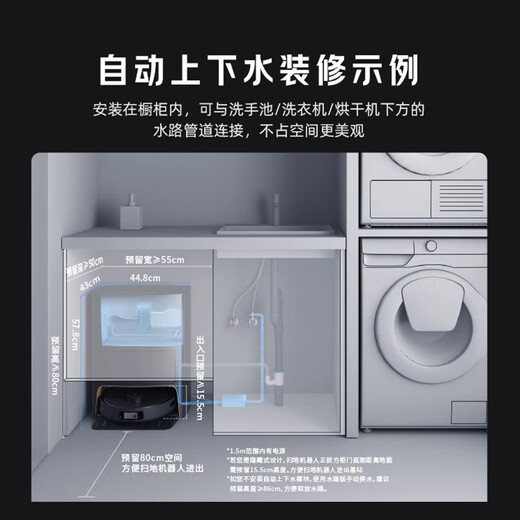 科沃斯（ECOVACS）科沃斯X1SPROPLUS扫地机器人热水洗拖布扫拖洗烘集尘一体 官方标配+上下水版本 X1SPROPLUS[升级顶配]
