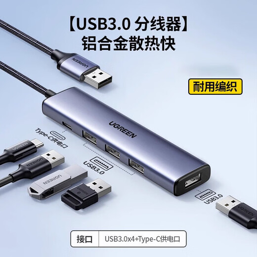 Green Network (Ugreen) CM219 USB3.0 Diversidad Hub Dock de 4 puertos de alta velocidad con puerto de fuente de alimentación 50985 Longitud de alambre de uno a cuatro 0.5 metros (15917)