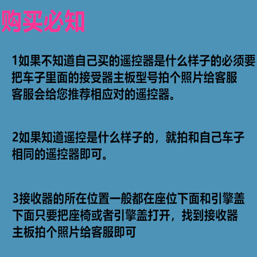 Zailu electric car remote control universal universal good toy car 27MHZ car stroller remote control car accessories No. 35 small toy car remote control 27MHZ