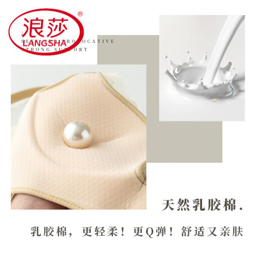 浪莎（LangSha）聚拢内衣女法式蕾丝性感胸罩无钢圈小胸调整型防下垂乳胶文胸套装 砖红【单文胸】 4XL 75/34A